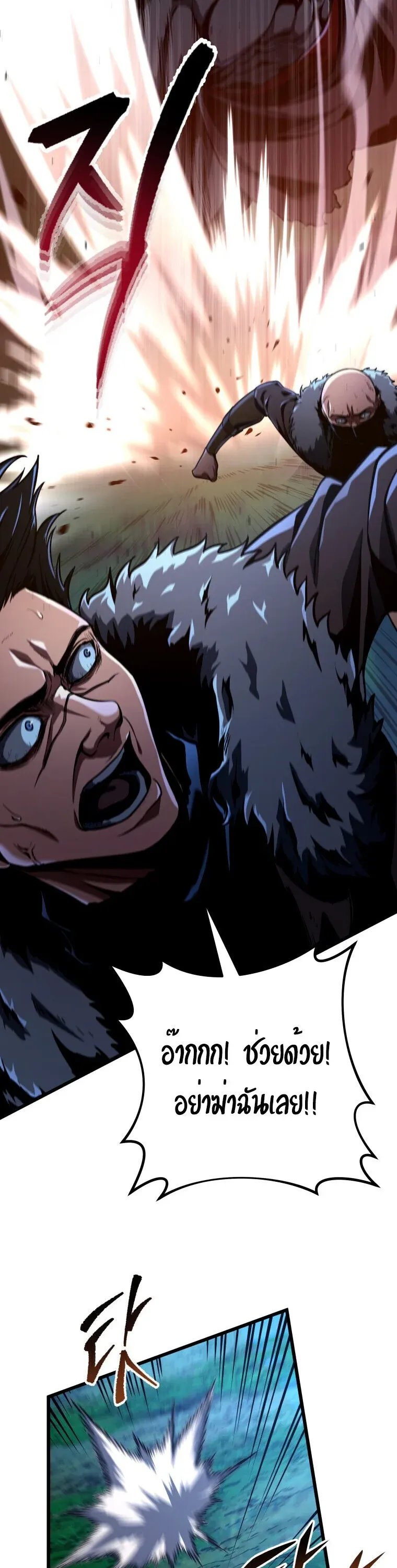 A Dragonslayer’s Peerless Regression ตอนที่ 67 29