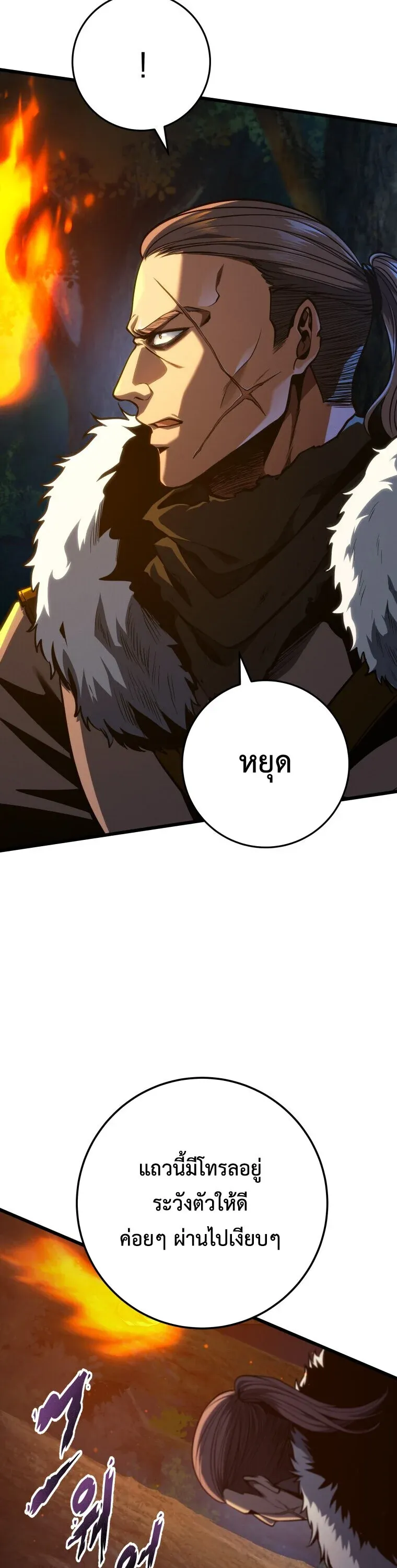 A Dragonslayer’s Peerless Regression ตอนที่ 67 23