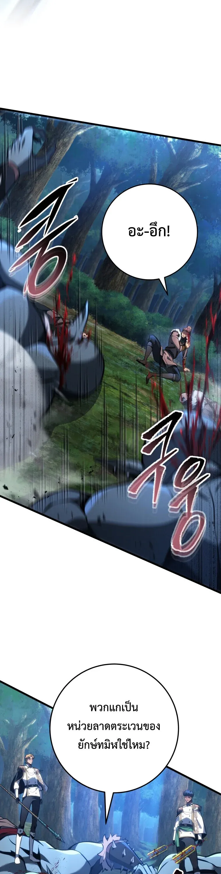 A Dragonslayer’s Peerless Regression ตอนที่ 67 31