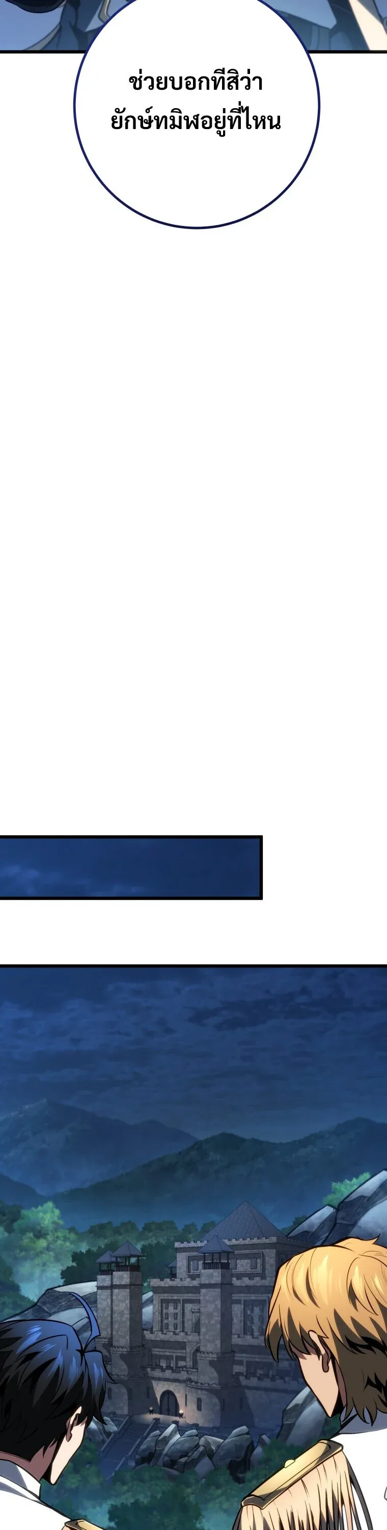A Dragonslayer’s Peerless Regression ตอนที่ 67 34