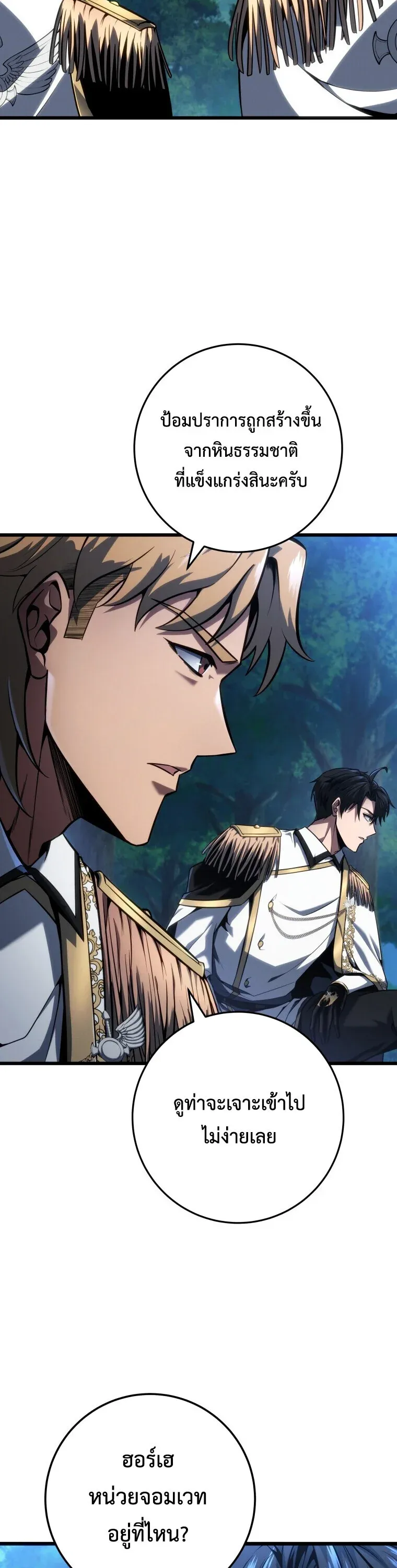 A Dragonslayer’s Peerless Regression ตอนที่ 67 35