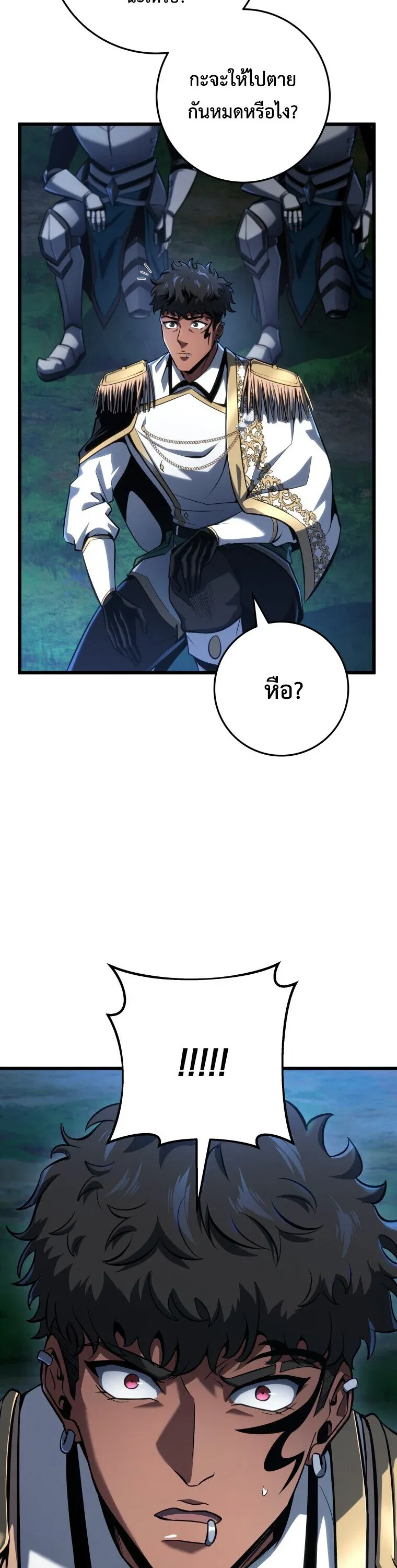 A Dragonslayer’s Peerless Regression ตอนที่ 67 38