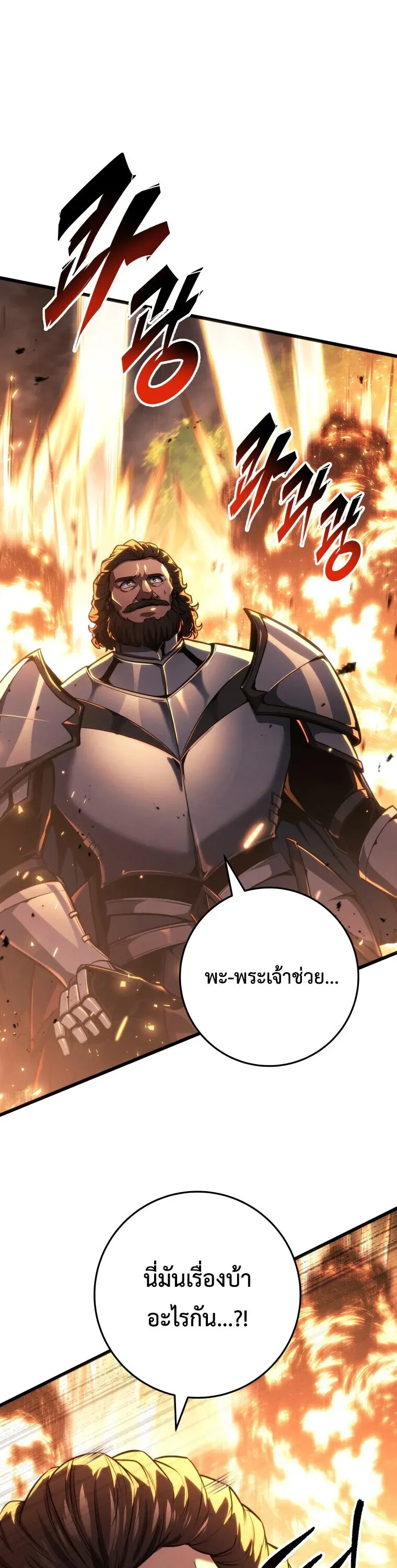 A Dragonslayer’s Peerless Regression ตอนที่ 67 44