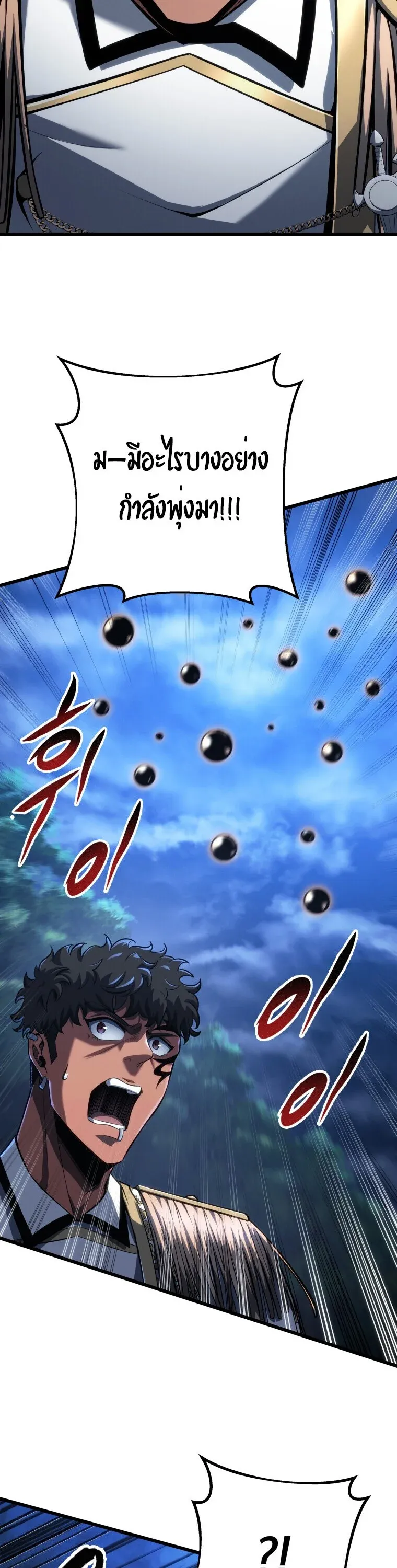 A Dragonslayer’s Peerless Regression ตอนที่ 67 39