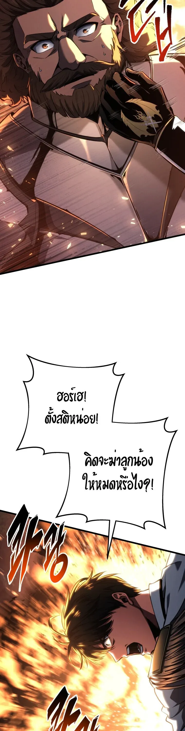 A Dragonslayer’s Peerless Regression ตอนที่ 67 45