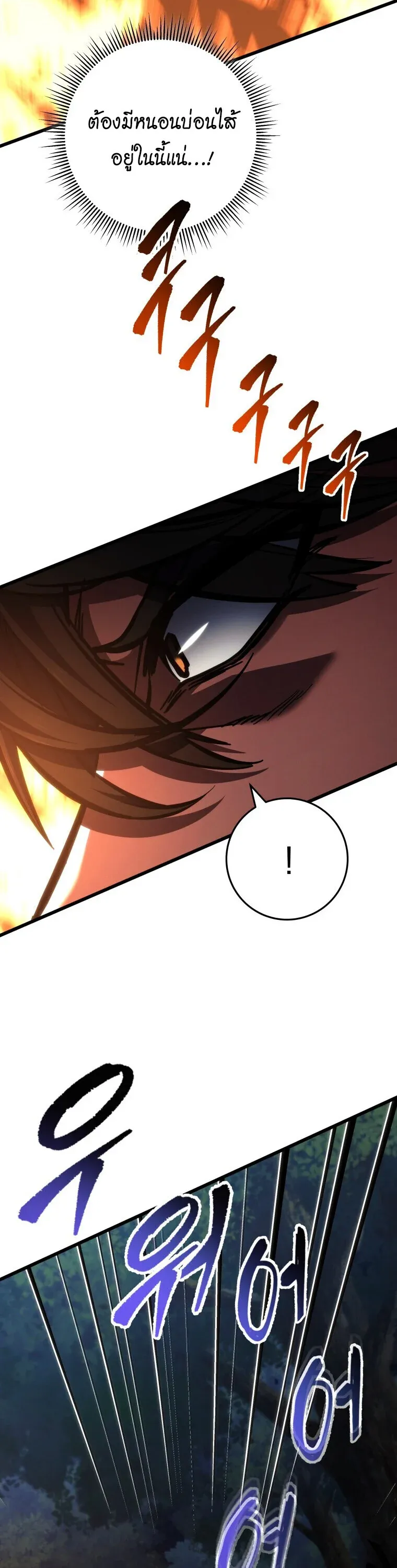 A Dragonslayer’s Peerless Regression ตอนที่ 67 47