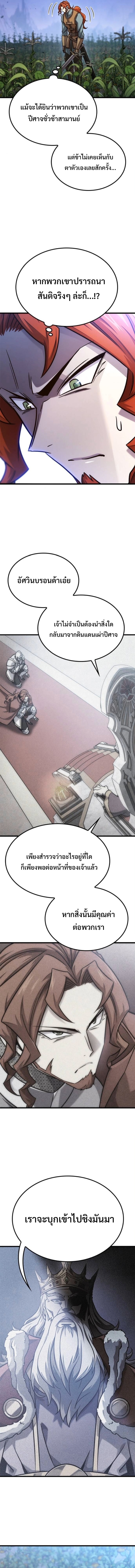 What a Bountiful Harvest, Demon Lord! ตอนที่ 49 11