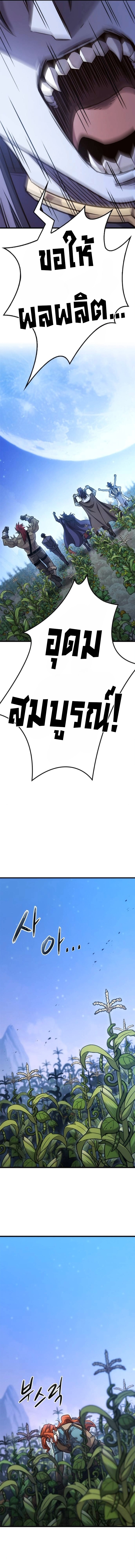 What a Bountiful Harvest, Demon Lord! ตอนที่ 49 9