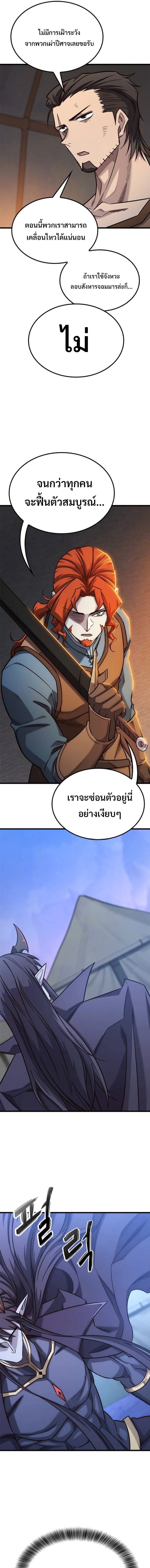 What a Bountiful Harvest, Demon Lord! ตอนที่ 49 13