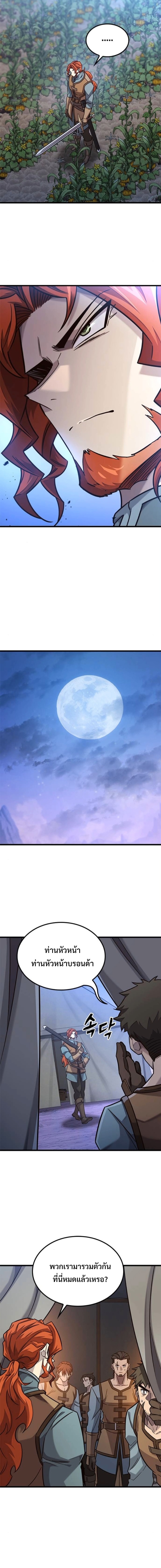 What a Bountiful Harvest, Demon Lord! ตอนที่ 49 12