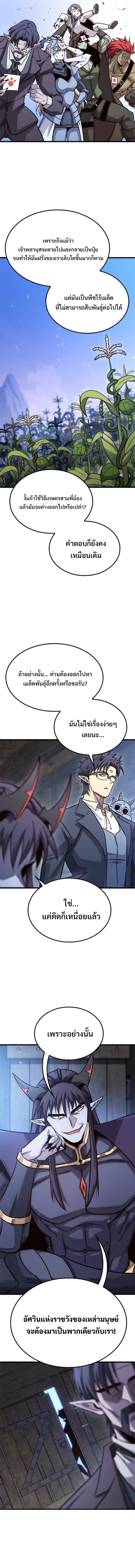 What a Bountiful Harvest, Demon Lord! ตอนที่ 49 17