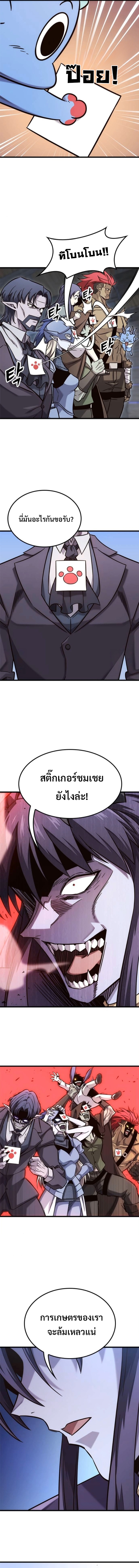 What a Bountiful Harvest, Demon Lord! ตอนที่ 49 16
