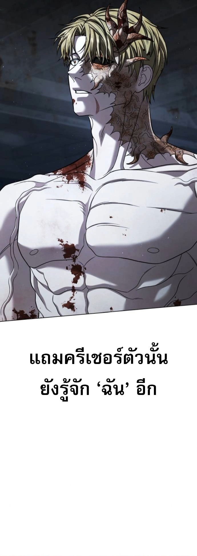 Zombie Papa ตอนที่ 29 6