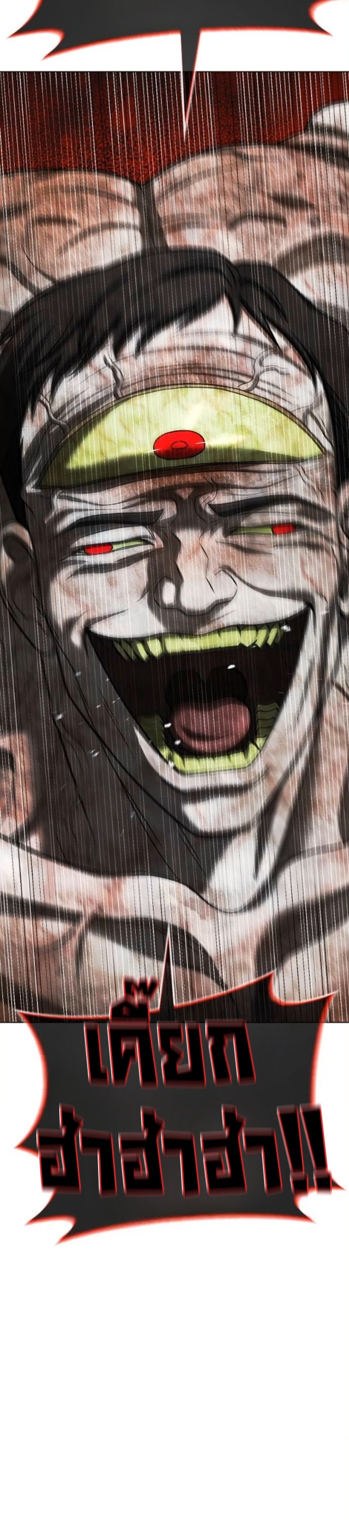 Zombie Papa ตอนที่ 29 10