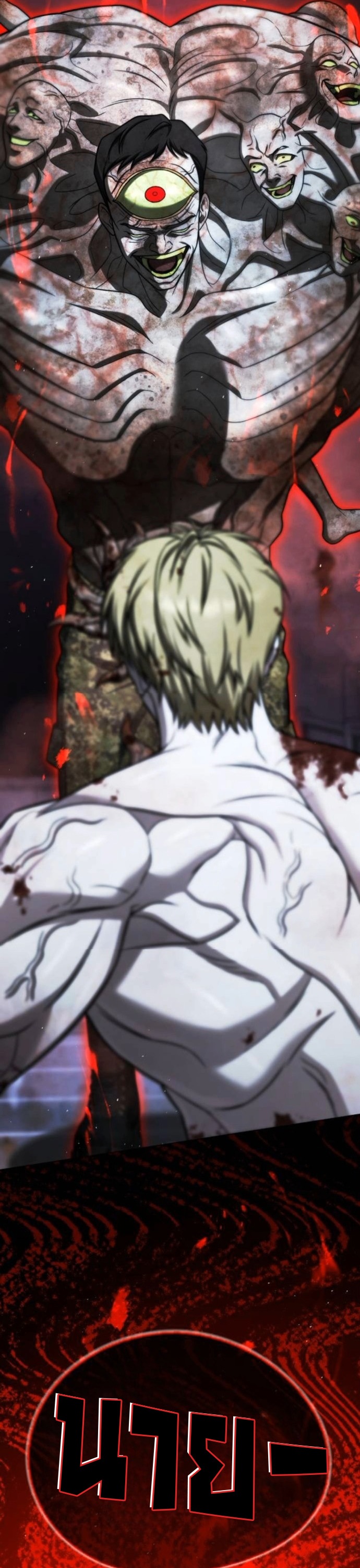 Zombie Papa ตอนที่ 29 3