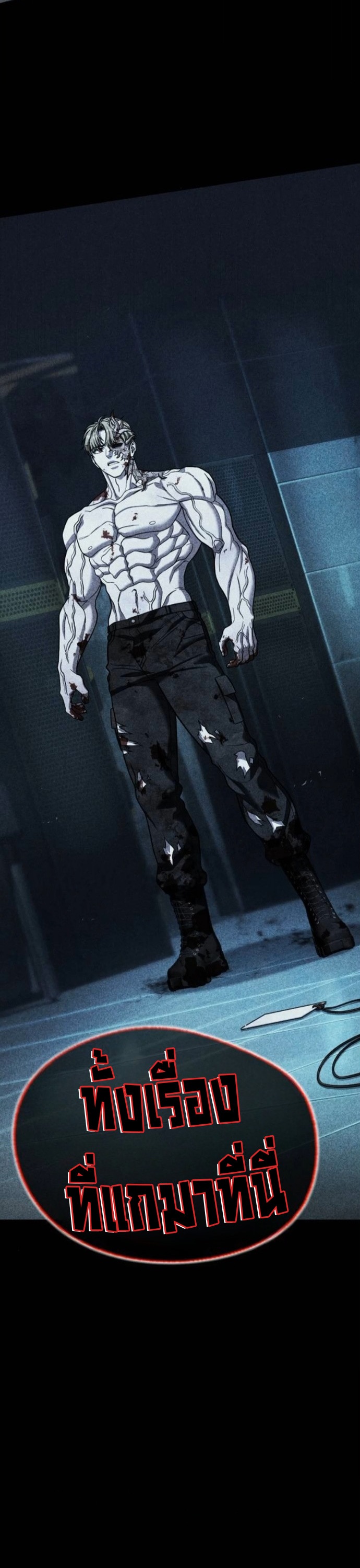 Zombie Papa ตอนที่ 29 13