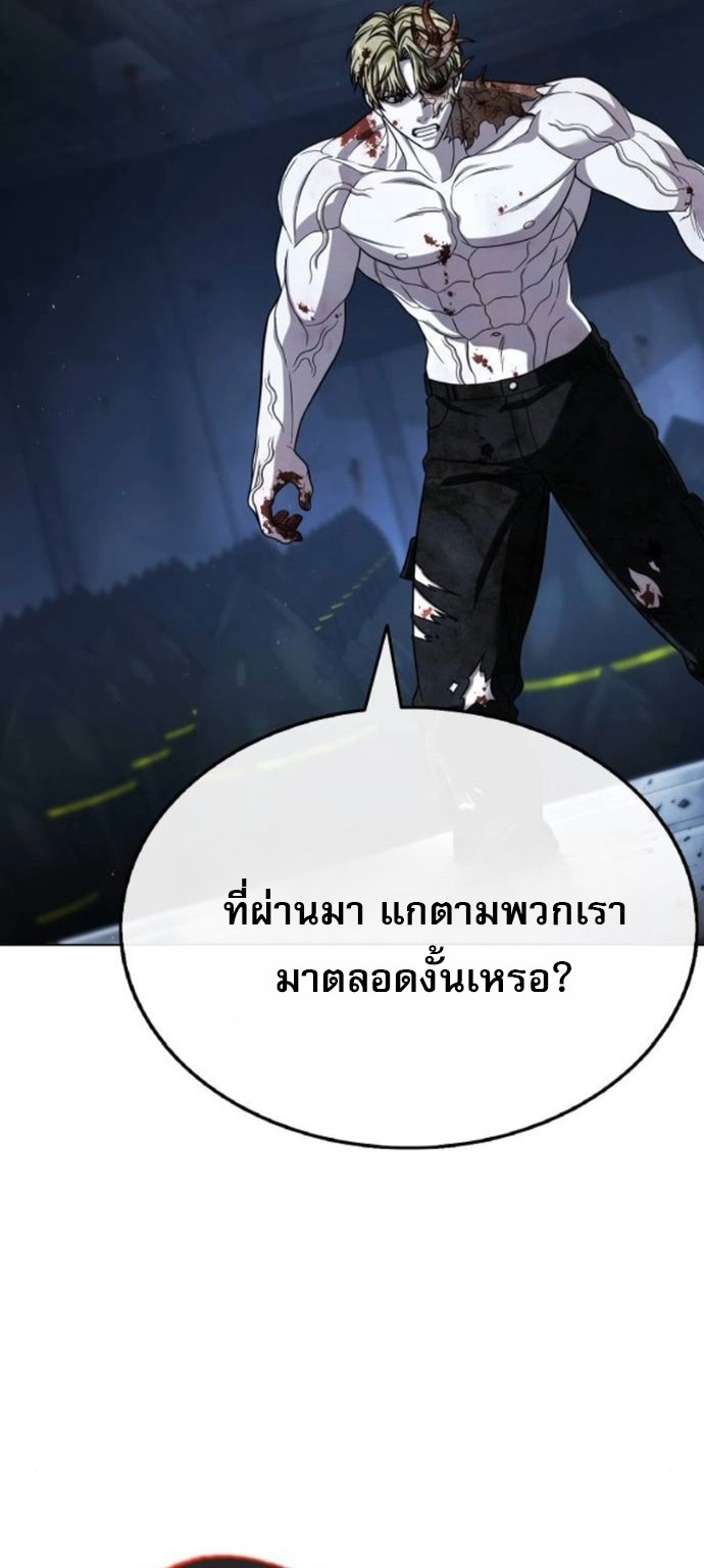 Zombie Papa ตอนที่ 29 8