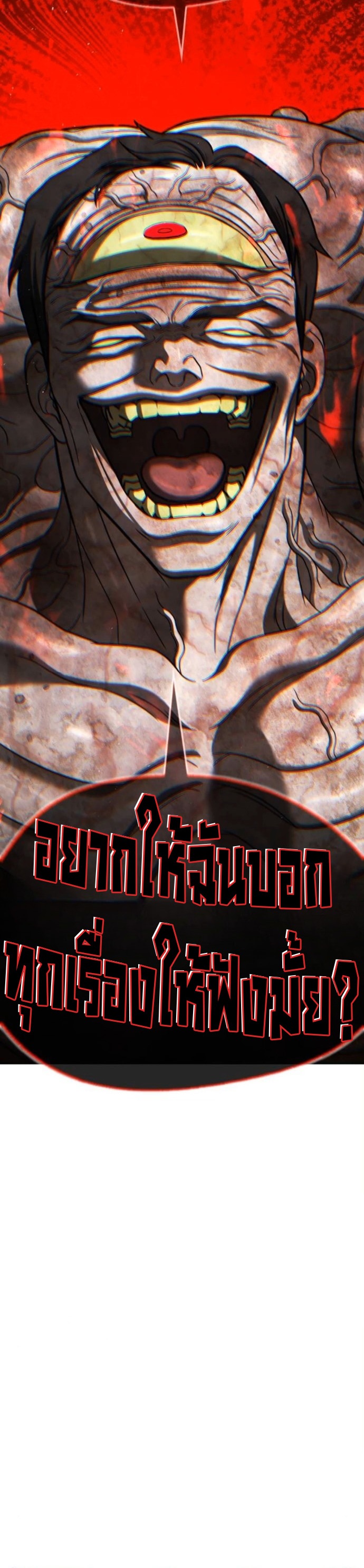 Zombie Papa ตอนที่ 29 4