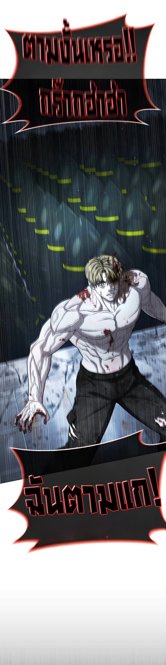 Zombie Papa ตอนที่ 29 11