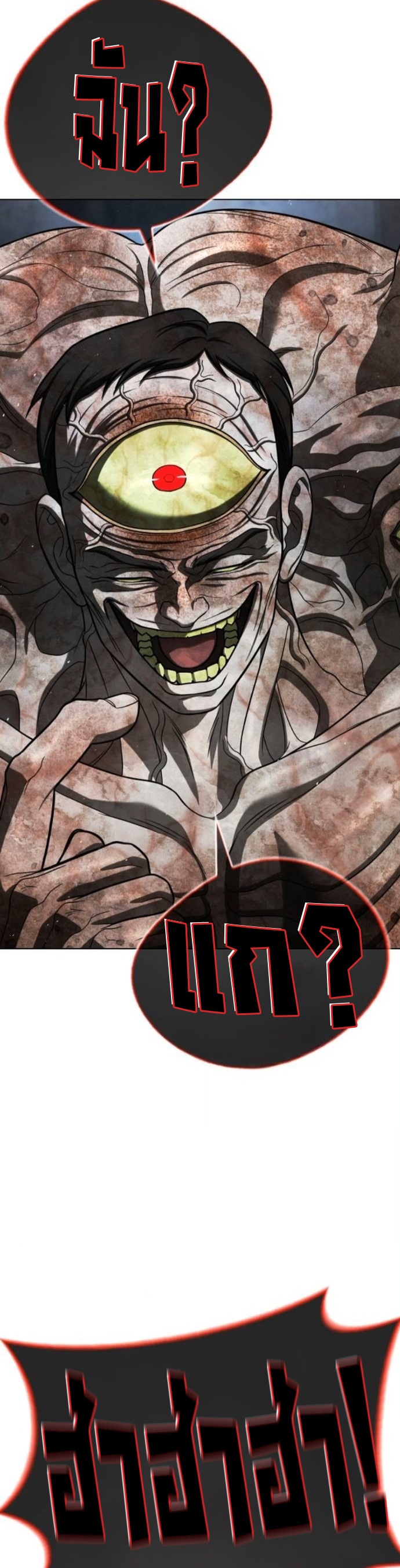 Zombie Papa ตอนที่ 29 9