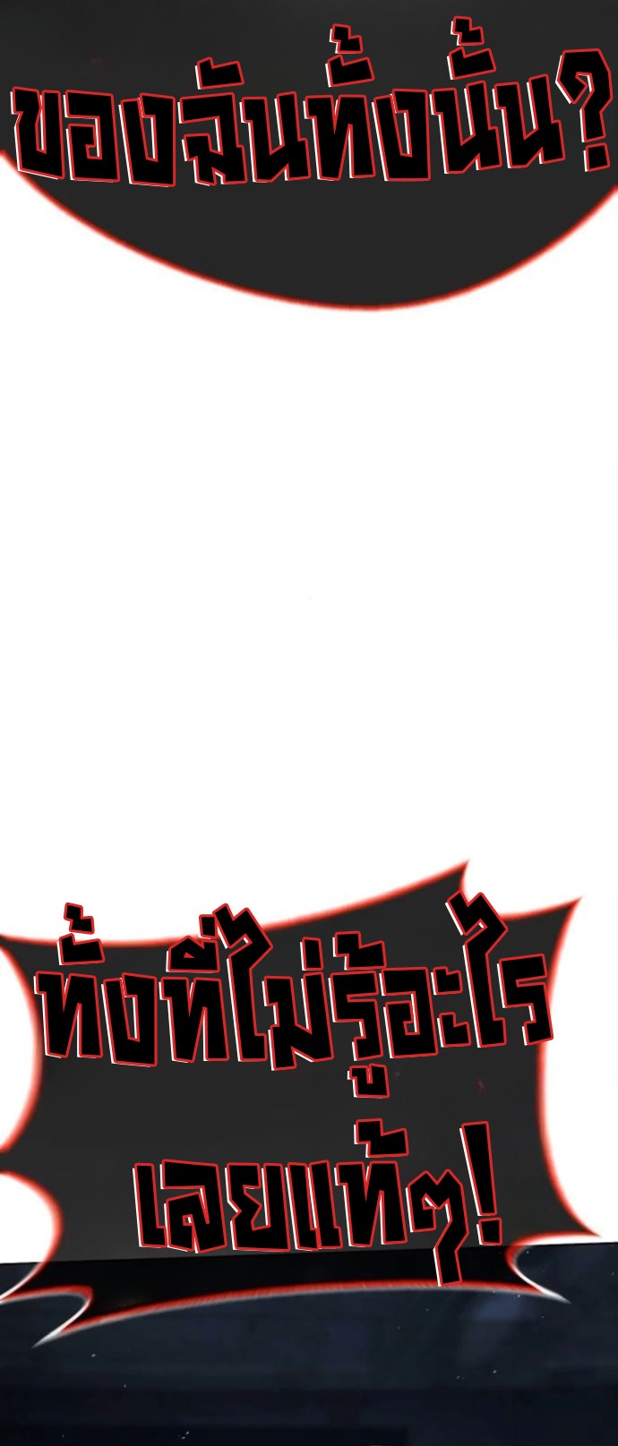 Zombie Papa ตอนที่ 29 16