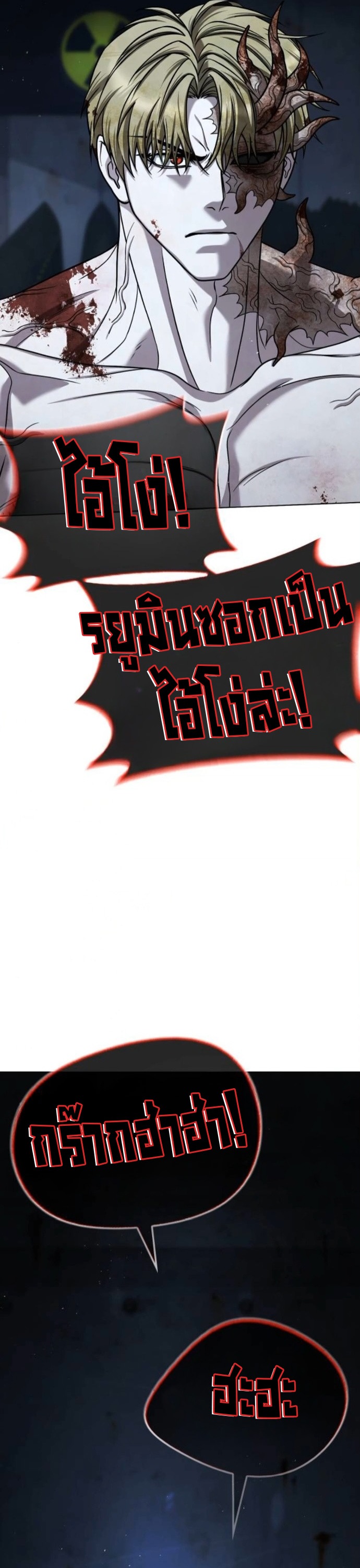 Zombie Papa ตอนที่ 29 17