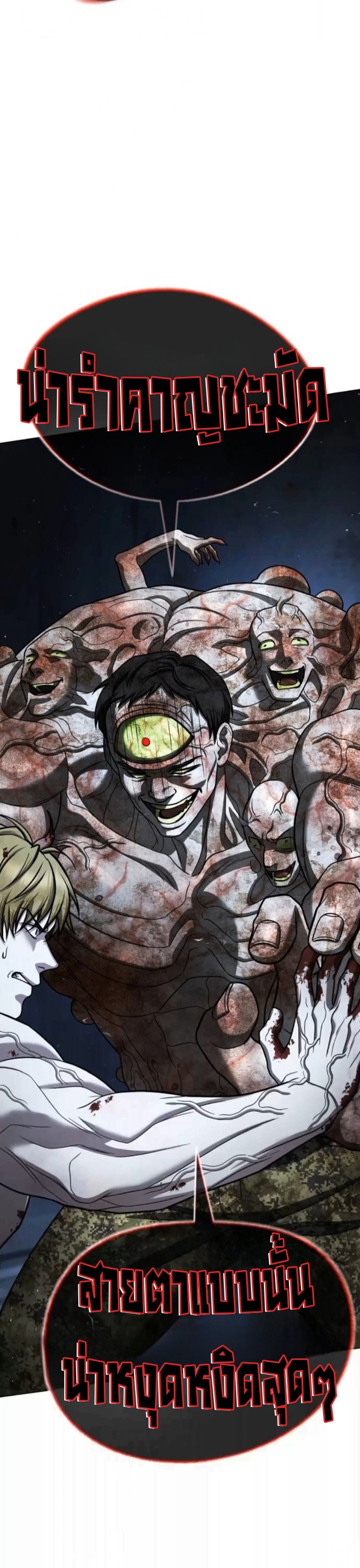 Zombie Papa ตอนที่ 29 20