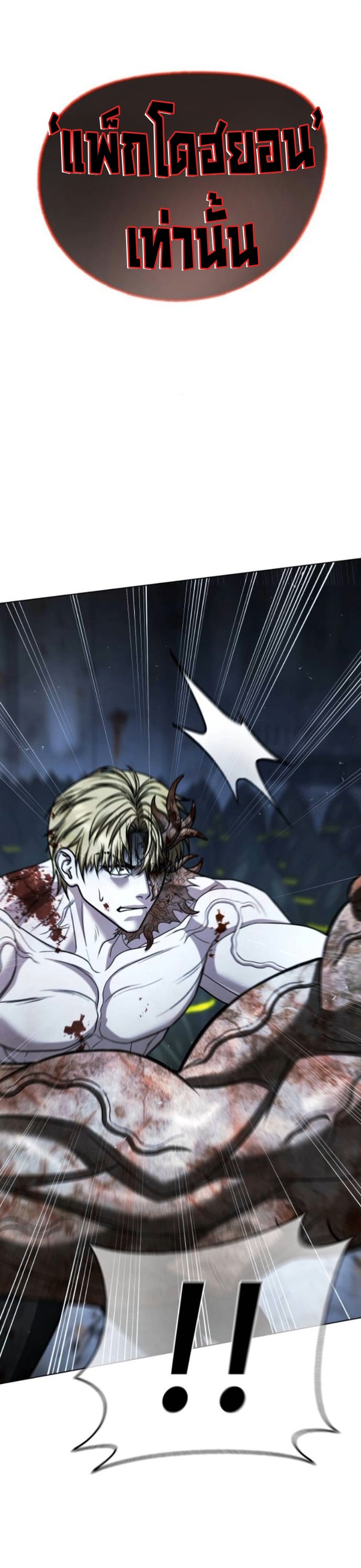 Zombie Papa ตอนที่ 29 22