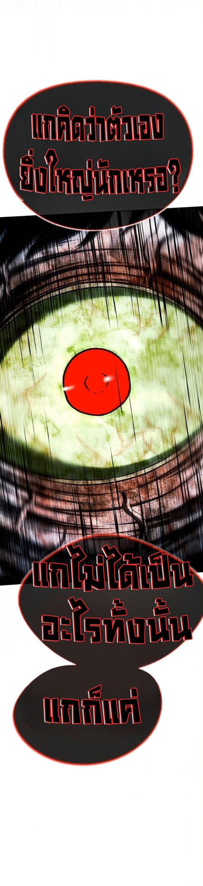 Zombie Papa ตอนที่ 29 21