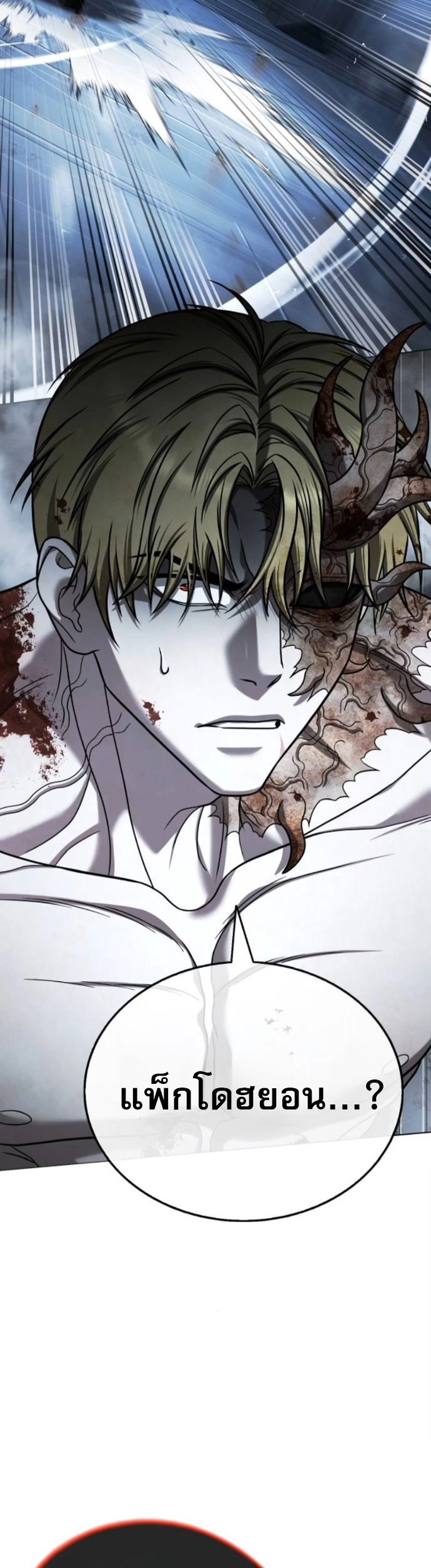 Zombie Papa ตอนที่ 29 25