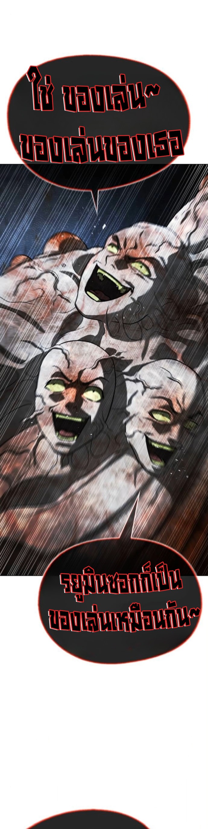 Zombie Papa ตอนที่ 29 27