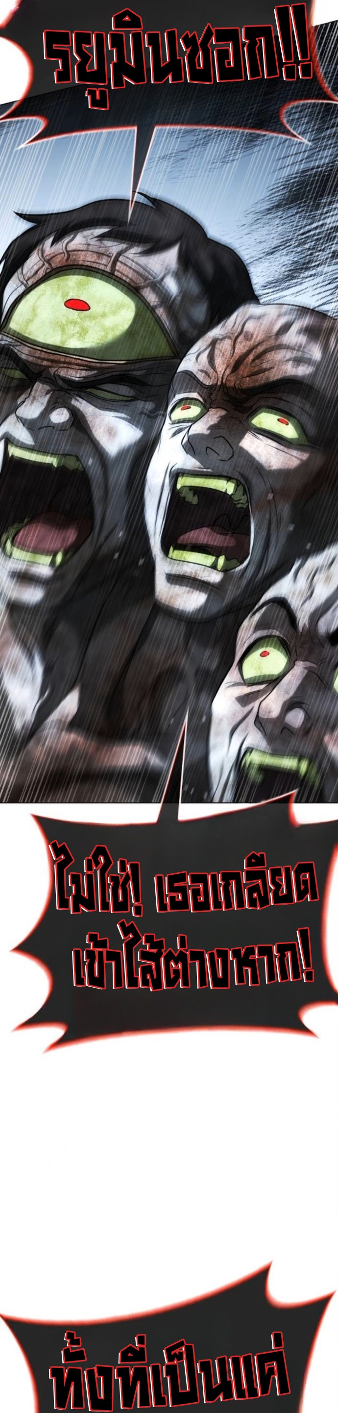 Zombie Papa ตอนที่ 29 32