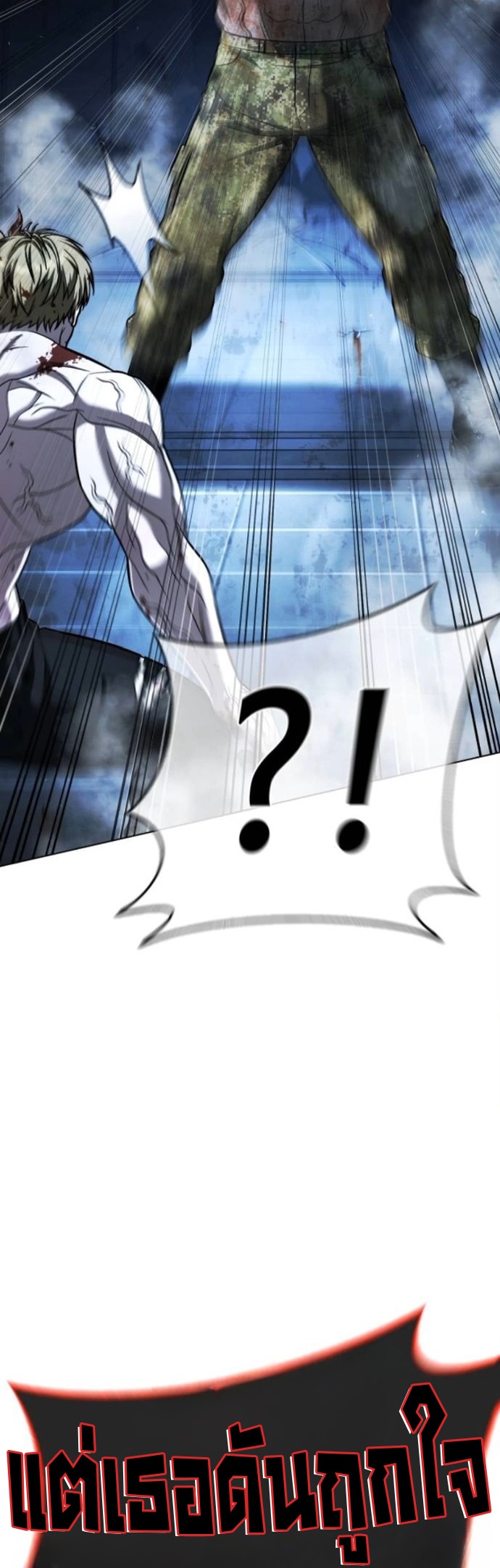 Zombie Papa ตอนที่ 29 31