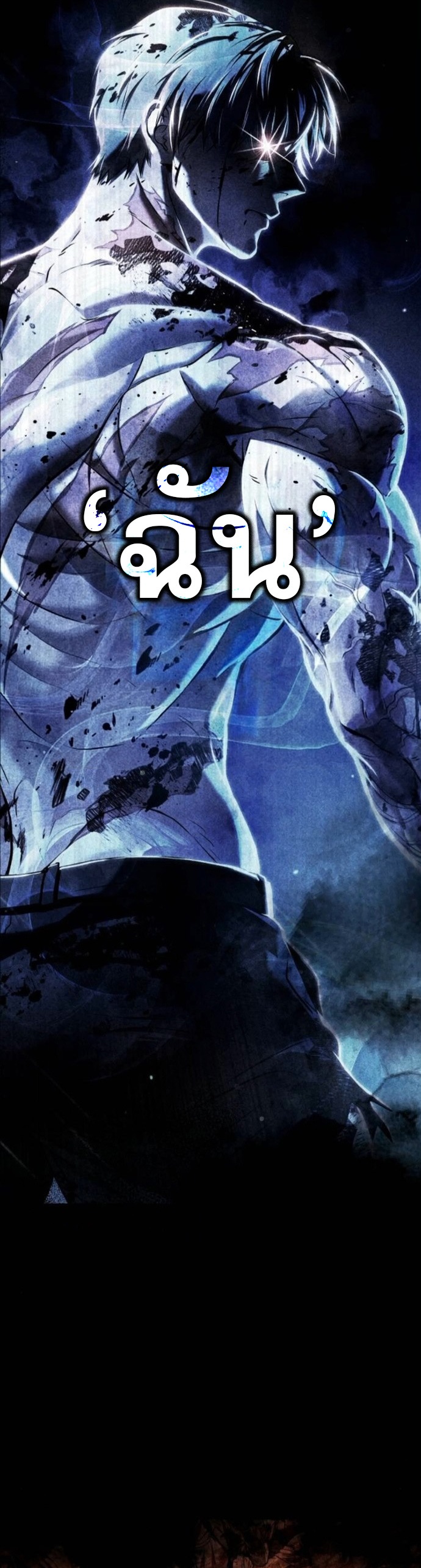 Zombie Papa ตอนที่ 29 38