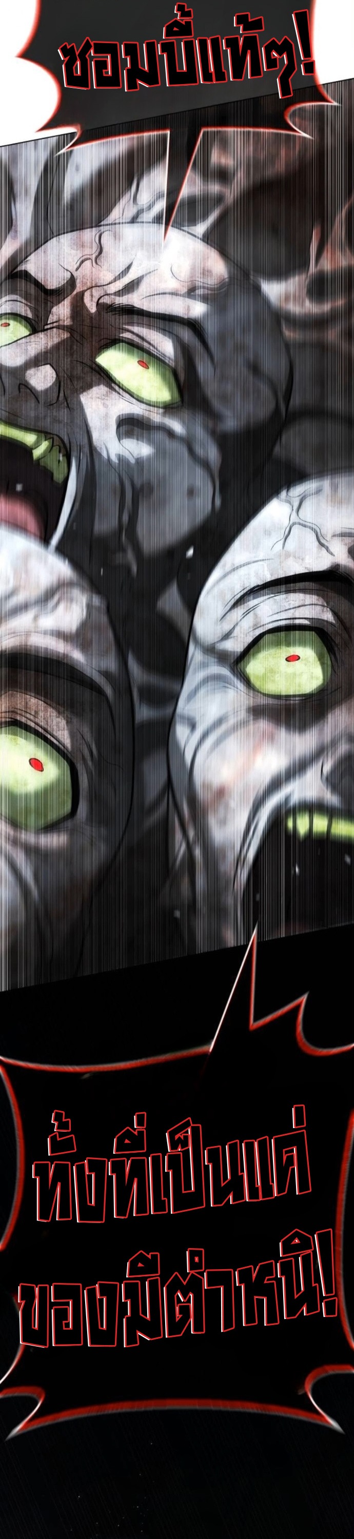 Zombie Papa ตอนที่ 29 33