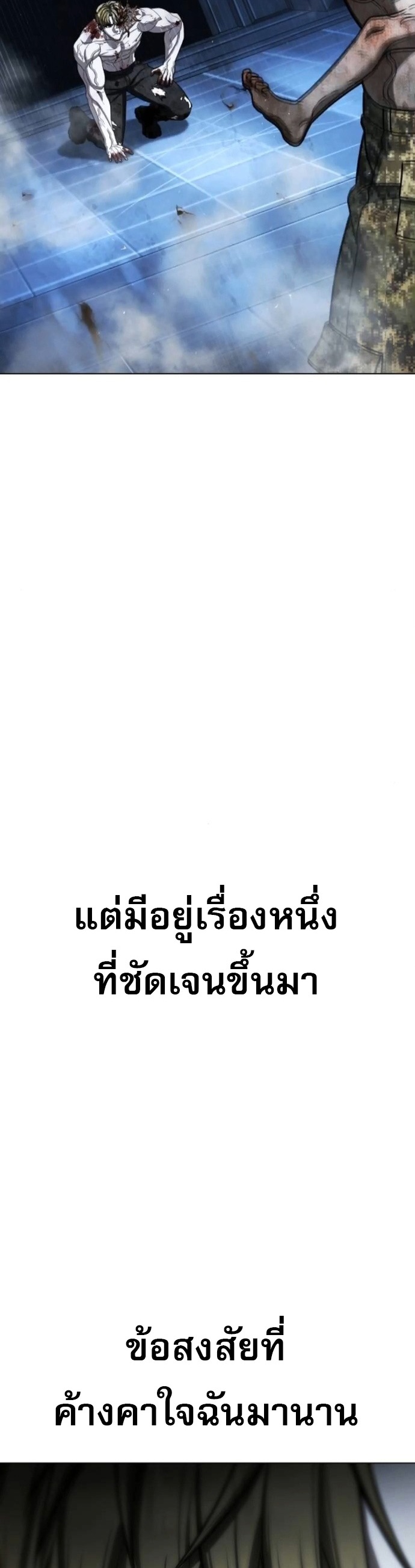 Zombie Papa ตอนที่ 29 35