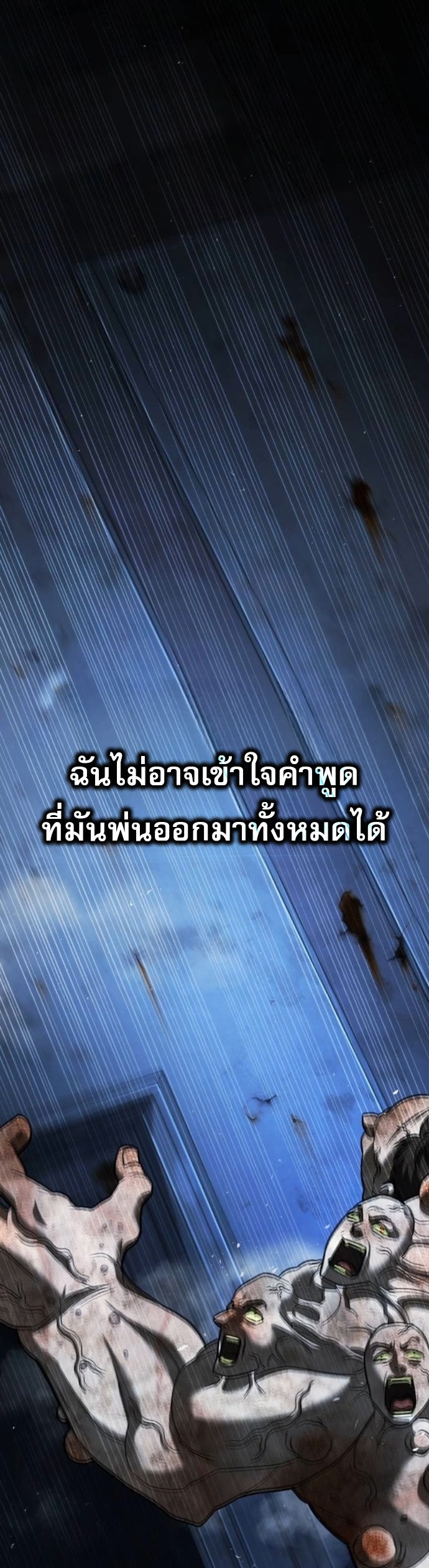 Zombie Papa ตอนที่ 29 34