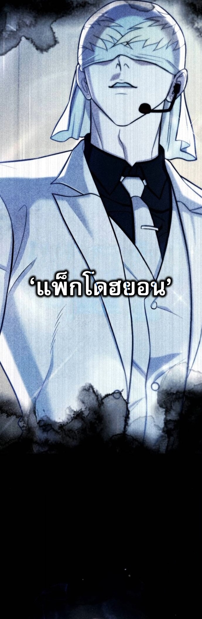 Zombie Papa ตอนที่ 29 37