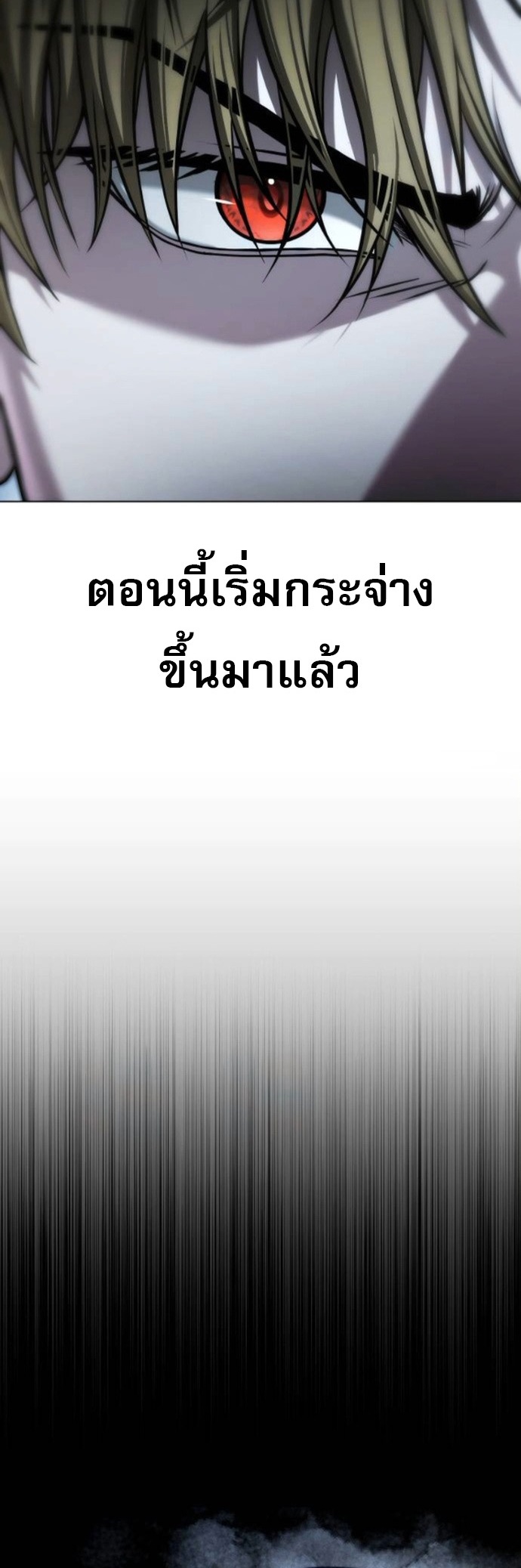 Zombie Papa ตอนที่ 29 36