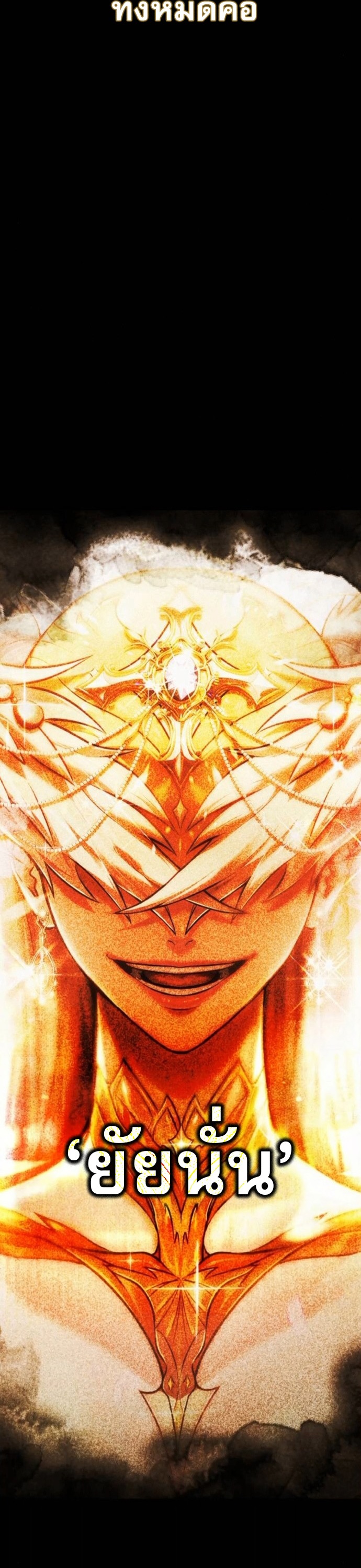 Zombie Papa ตอนที่ 29 40