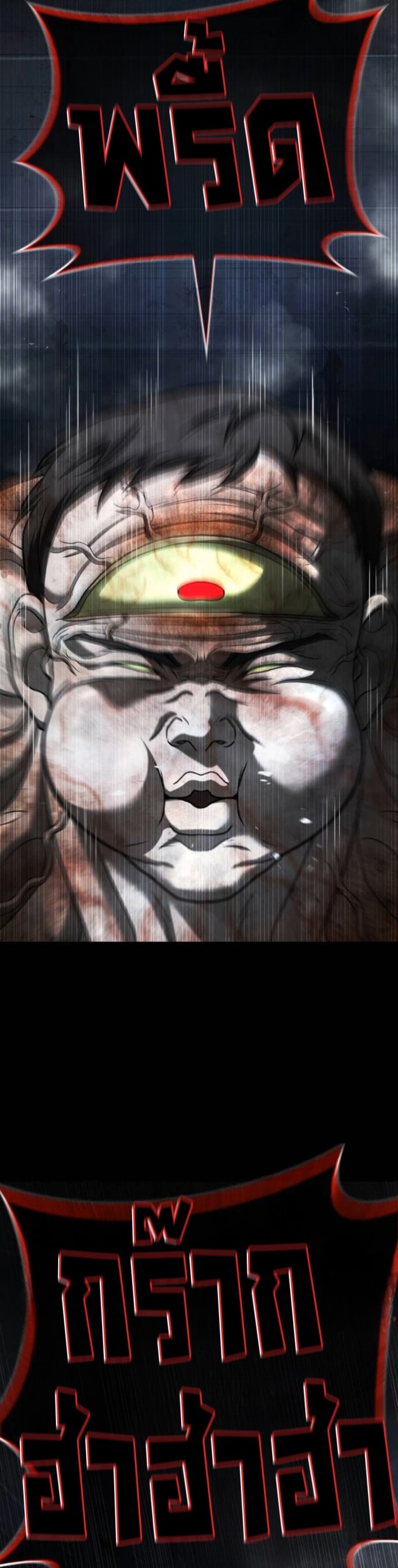 Zombie Papa ตอนที่ 29 45