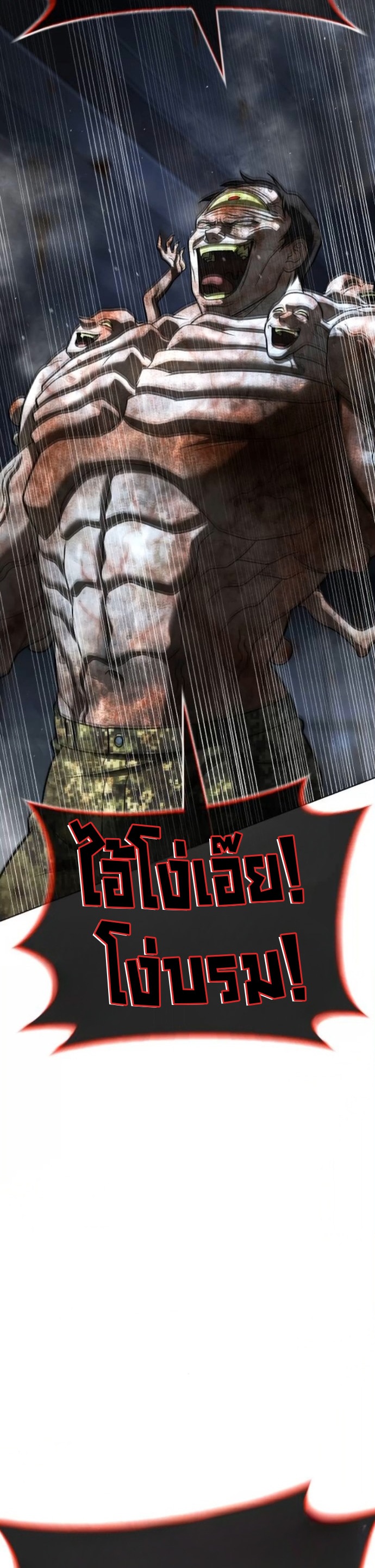 Zombie Papa ตอนที่ 29 46