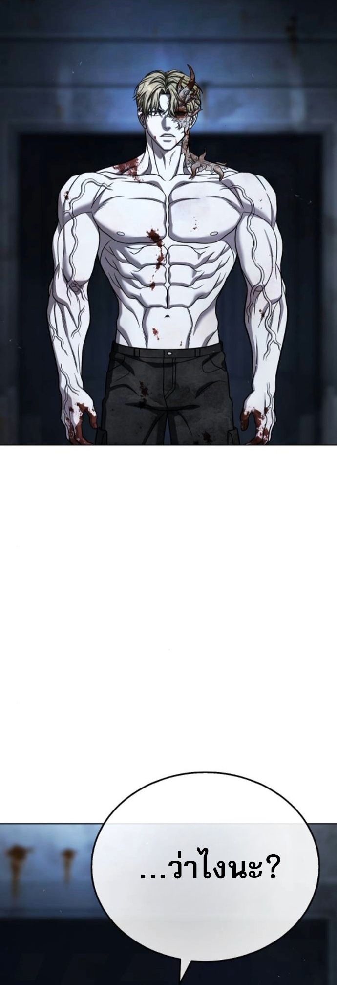 Zombie Papa ตอนที่ 29 51