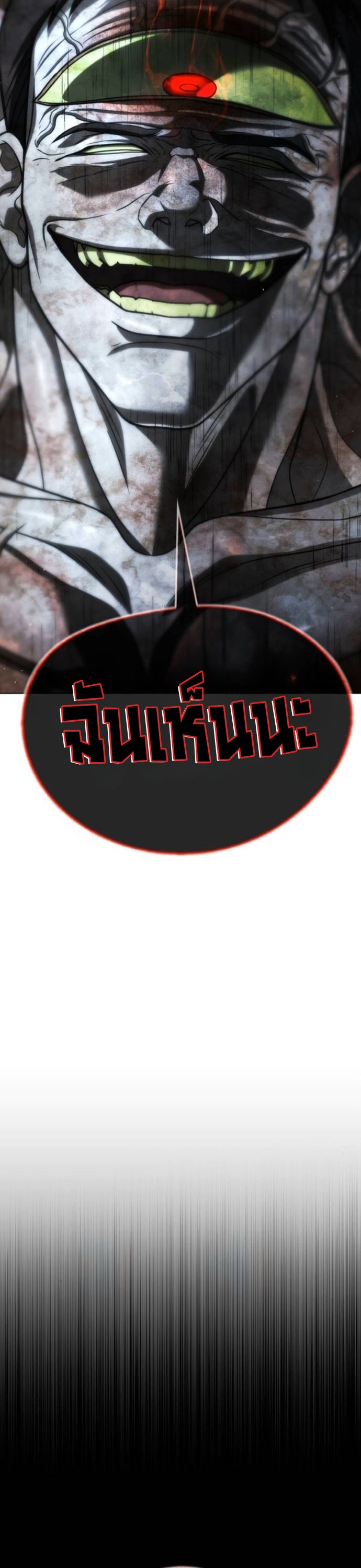 Zombie Papa ตอนที่ 29 53