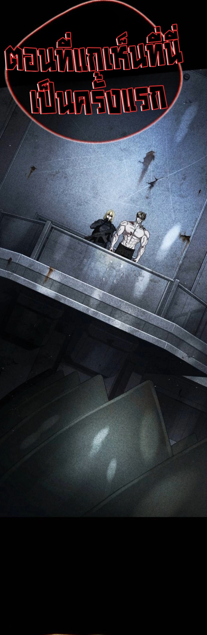 Zombie Papa ตอนที่ 29 54