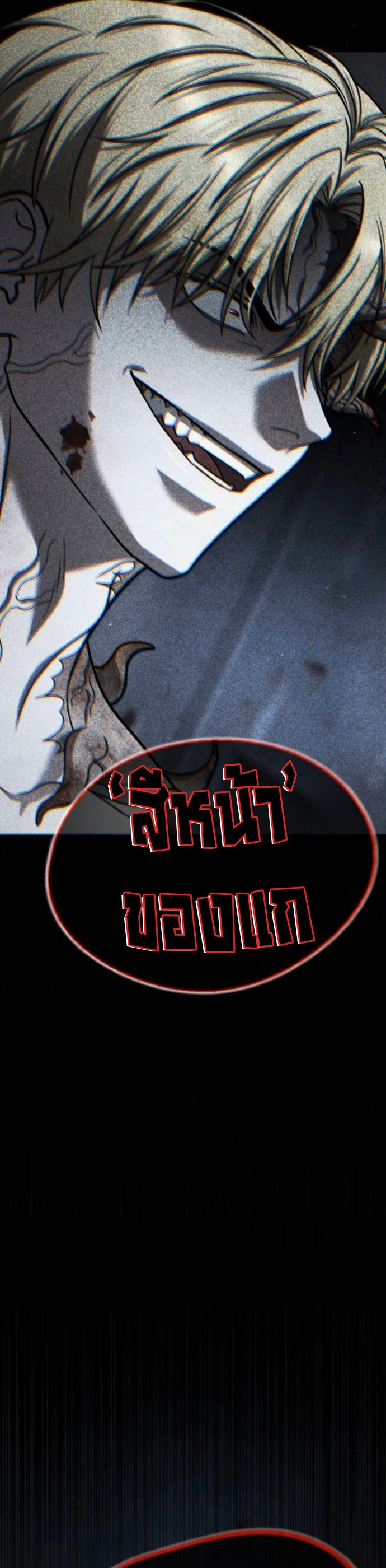 Zombie Papa ตอนที่ 29 55