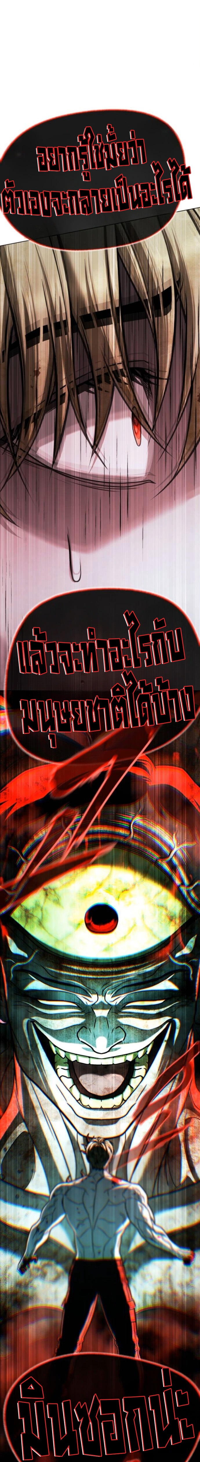 Zombie Papa ตอนที่ 29 58