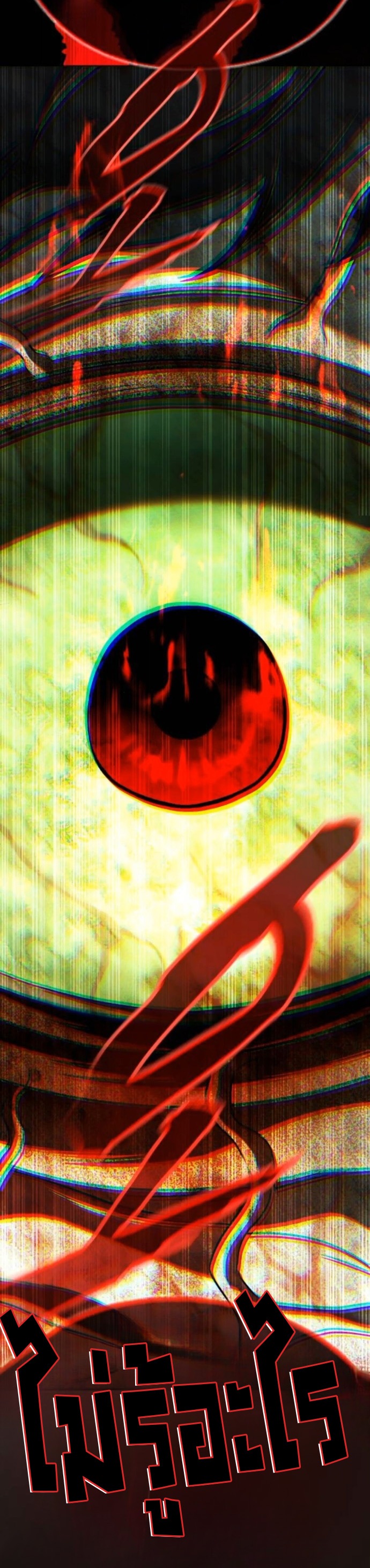 Zombie Papa ตอนที่ 29 59