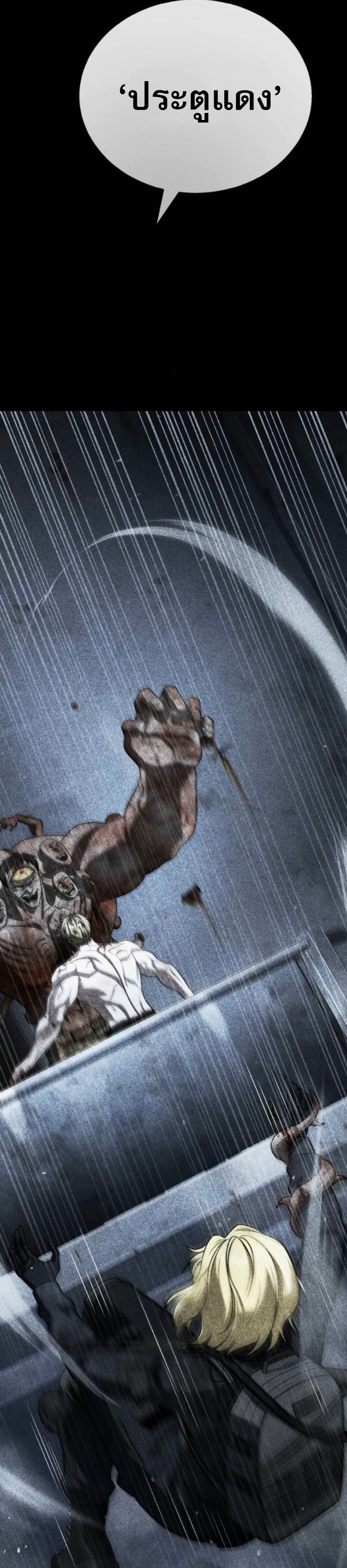 Zombie Papa ตอนที่ 29 65