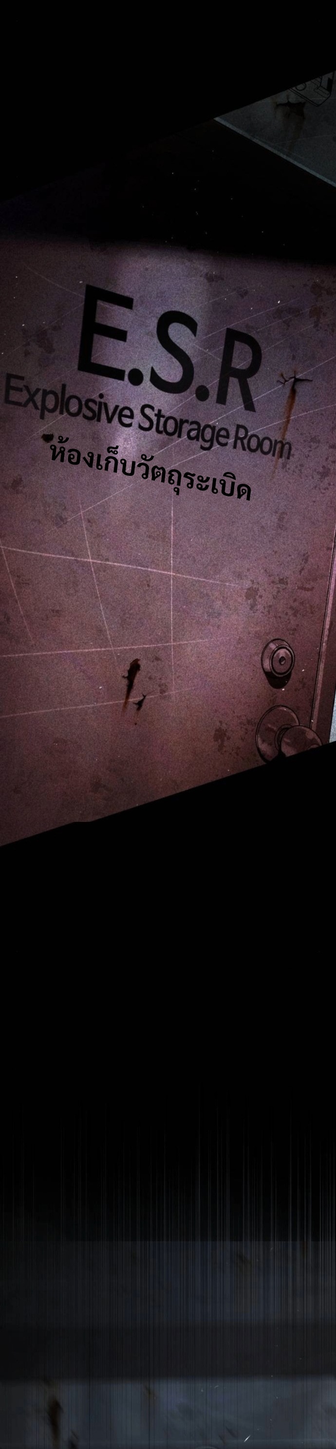 Zombie Papa ตอนที่ 29 69